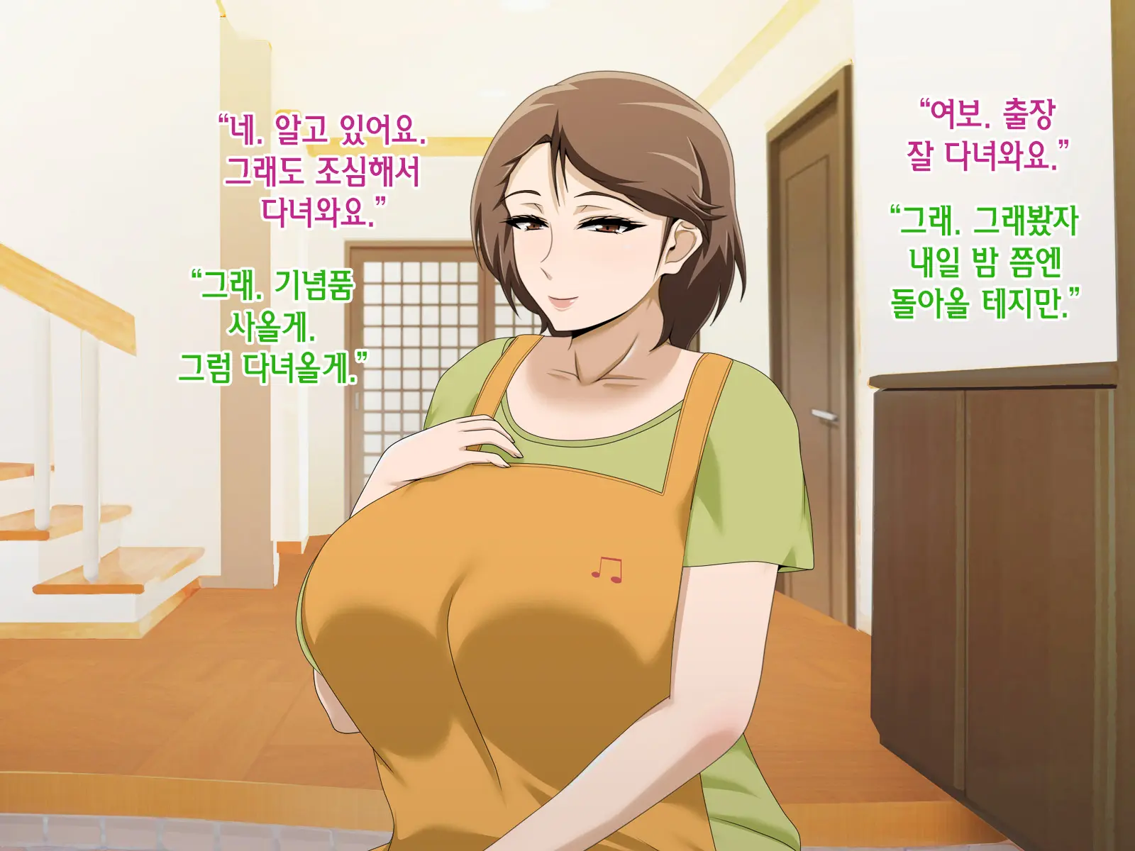 Kinjo No Oba-San Ni Tanomarete Takuran Kozukuri Seikatsu | 근처에 사는 아줌마에게 부탁받아 탁란 아이만들기 생활